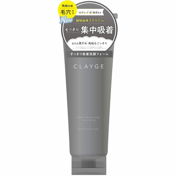 クレージュ ポアスムージング フェイスウォッシュ 120g