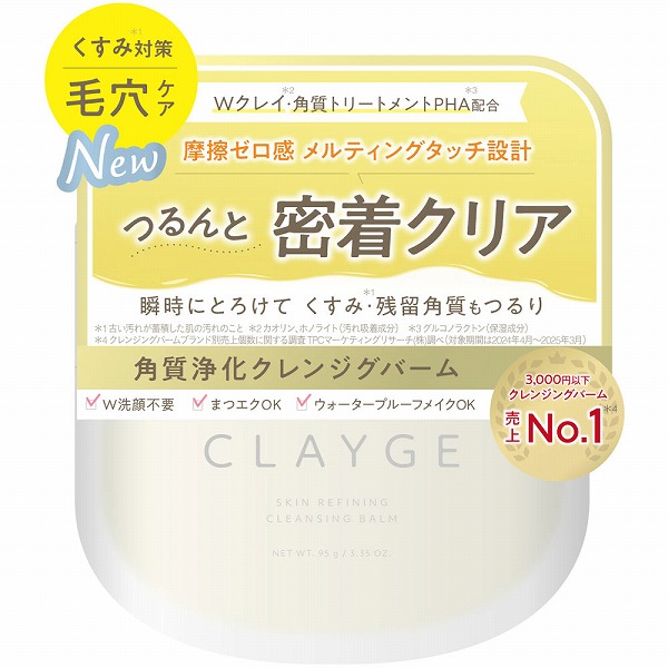 クレージュ スキンリファイニングクレンジングバーム 95g