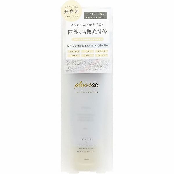 プリュスオー リポアエマルジョン 120mL