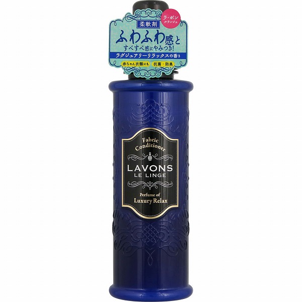 ラ・ボン ルランジェ 柔軟剤 ラグジュアリーリラックス(600mL)