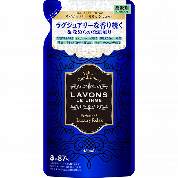ラボン 柔軟剤 ラグジュアリーリラックス 詰替 480mL