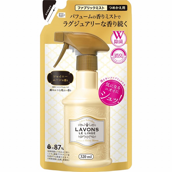 ラ・ボン ルランジェ ファブリックミスト シャイニームーンの香り つめかえ用 320mL