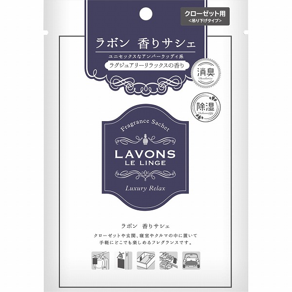 ラボン 香りサシェ ラグジュアリーリラックスの香り 20g