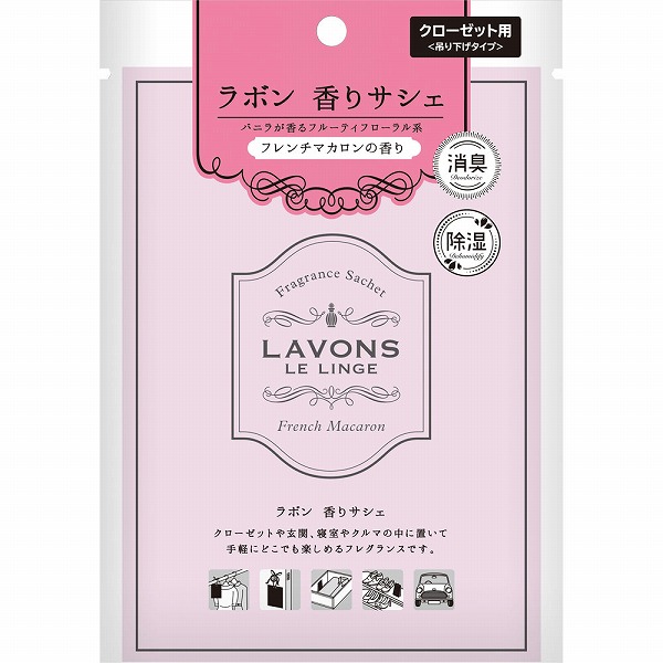ラボン 香りサシェ フレンチマカロンの香り 20g×2個