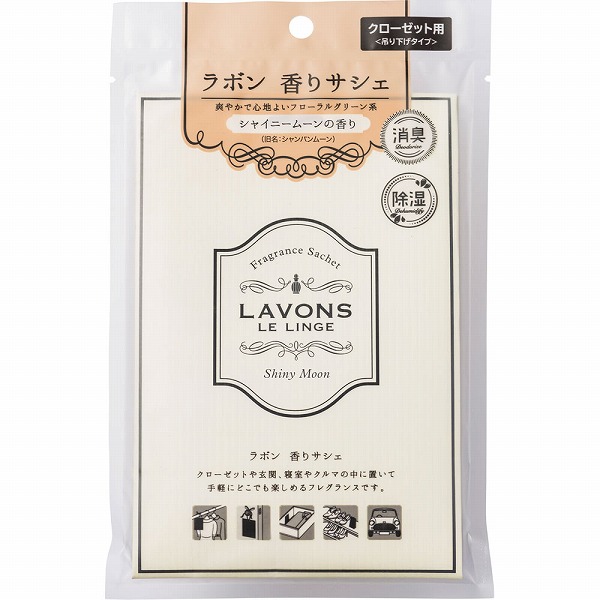 ラボン 香りサシェ シャイニームーンの香り 20g