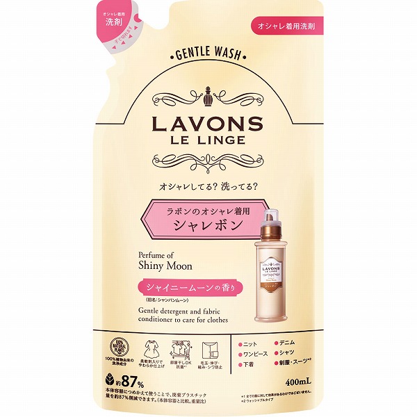 ラボン シャレボン オシャレ着用 洗剤 シャイニームーンの香り 詰替 400mL