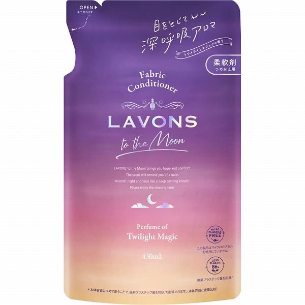 ラボン トゥザムーン 柔軟剤 詰替 トワイライトマジック(430mL)