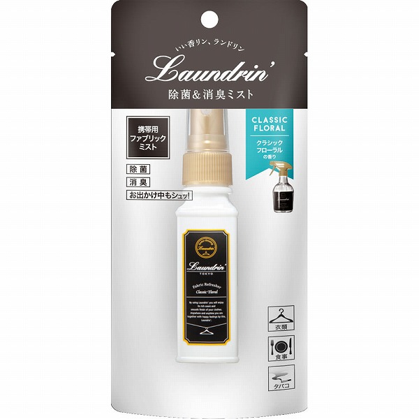 ランドリン 携帯用ファブリックミスト クラシックフローラル 40mL