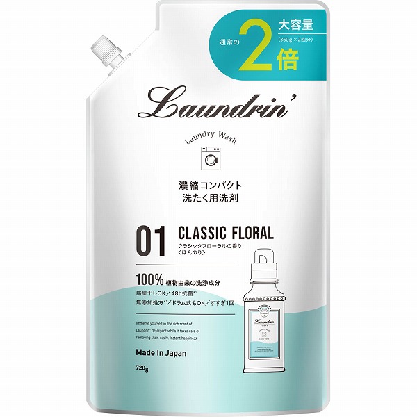 ランドリン WASH クラシックフローラル 詰替 720g