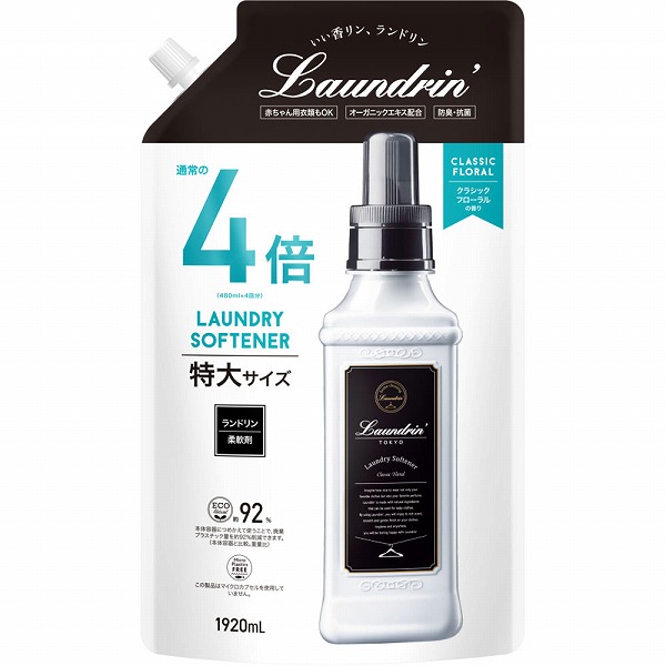 ランドリン 柔軟剤 クラシックフローラル つめかえ用 4倍サイズ 1920mL×1袋