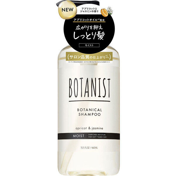 ボタニスト ボタニカルシャンプー モイスト 460mL