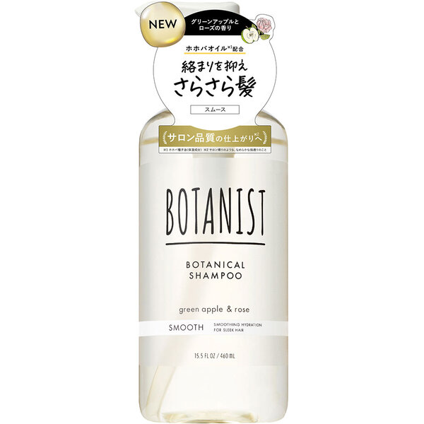 ボタニスト ボタニカルシャンプー スムース 460mL