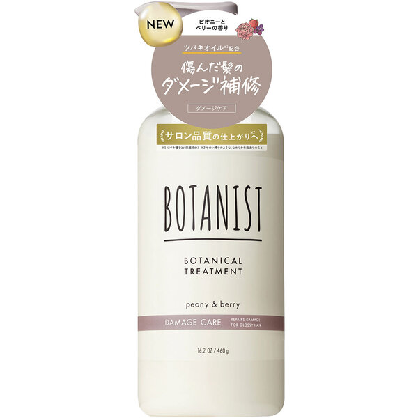 ボタニスト ボタニカルトリートメント ダメージケア 460g