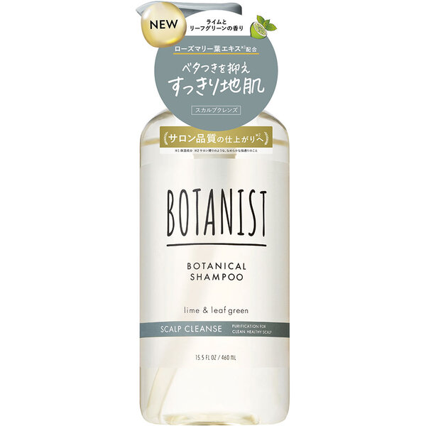 ボタニスト ボタニカルシャンプー スカルプクレンズ 460mL