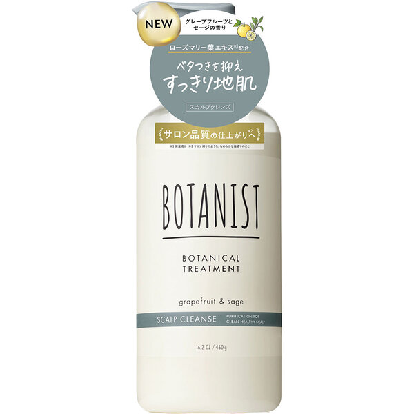 ボタニスト ボタニカルトリートメント スカルプクレンズ 460g