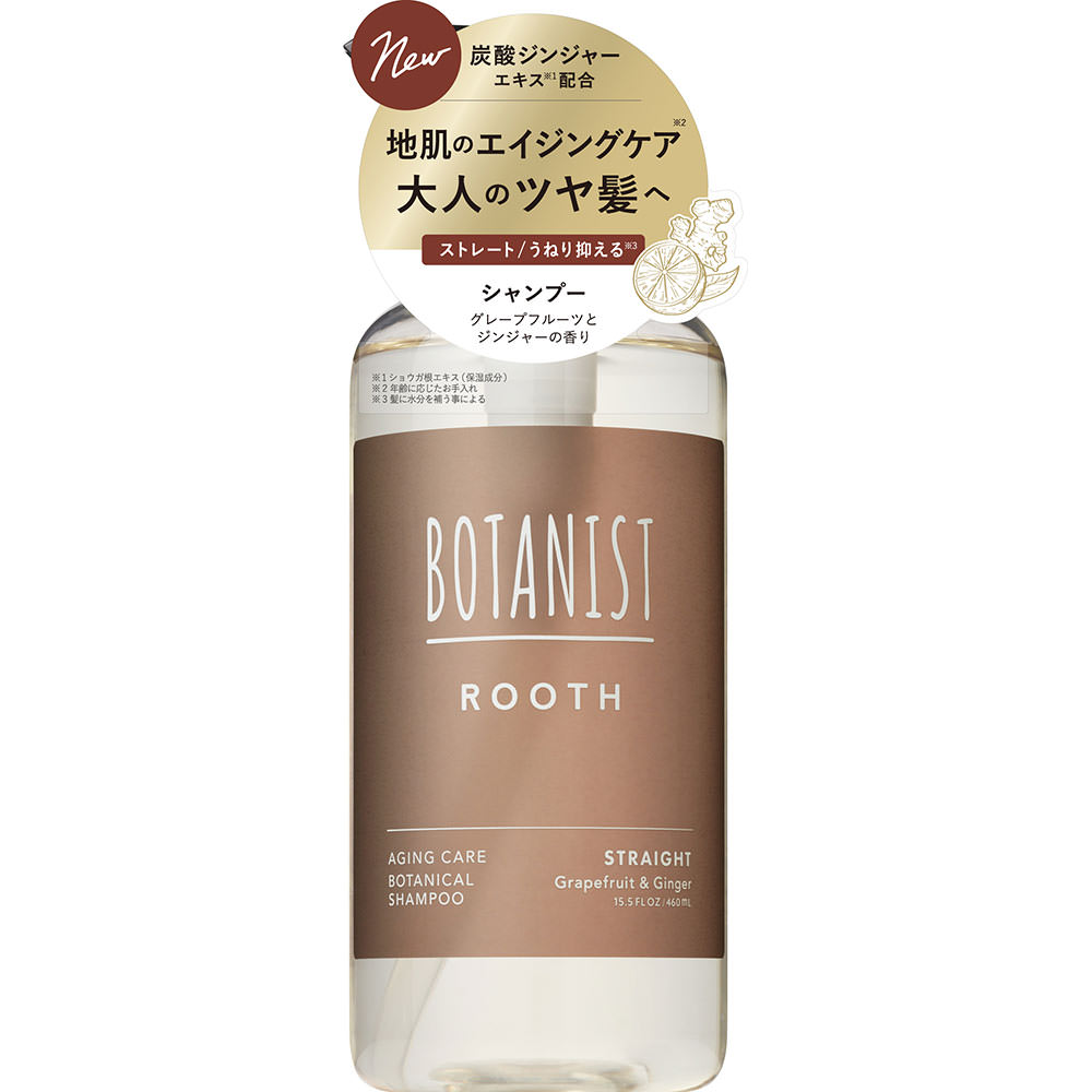 ボタニスト ルース エイジングケア ボタニカルシャンプー ストレート 460mL