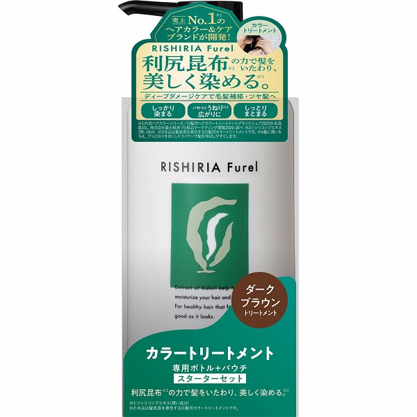 RISHIRIA Furel カラートリートメント 専用ボトル・詰め替え用パウチセット ダークブラウン