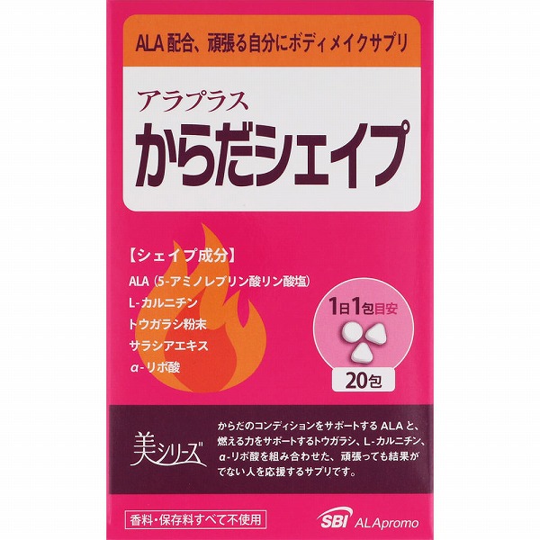 アラプラス からだシェイプ 20包