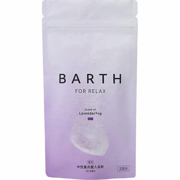 薬用BARTH 中性重炭酸入浴剤 RELAX LavenderFog 15g×9錠【医薬部外品】