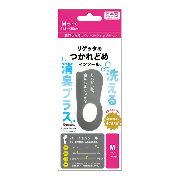 ルーペインソール消臭＋ハーフ M 21.5cm～25cm