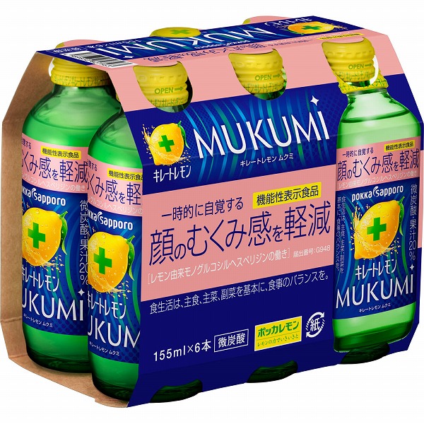 キレートレモンMUKUMI 155mL×24本(1ケース)【機能性表示食品】