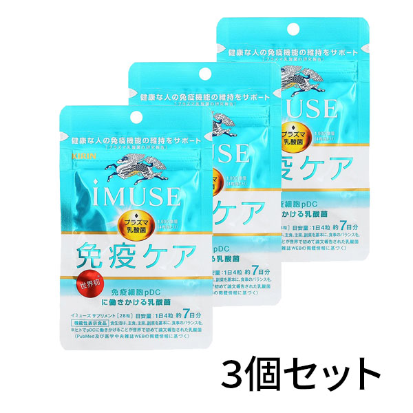 iMUSE イミューズ サプリメント 7日×3袋セット【機能性表示食品】