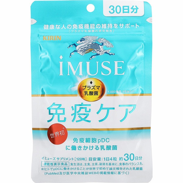 iMUSE イミューズ サプリメント 30日×3袋セット【機能性表示食品】