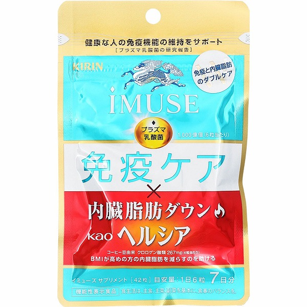 iMUSE イミューズ 免疫ケア・ヘルシア 7日分×3袋セット【機能性表示食品】