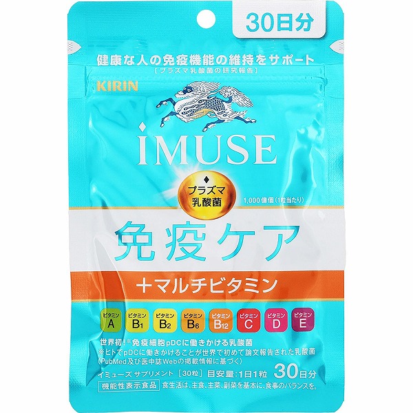 iMUSE イミューズ 免疫ケア＋マルチビタミン 30日分×3袋セット【機能性表示食品】