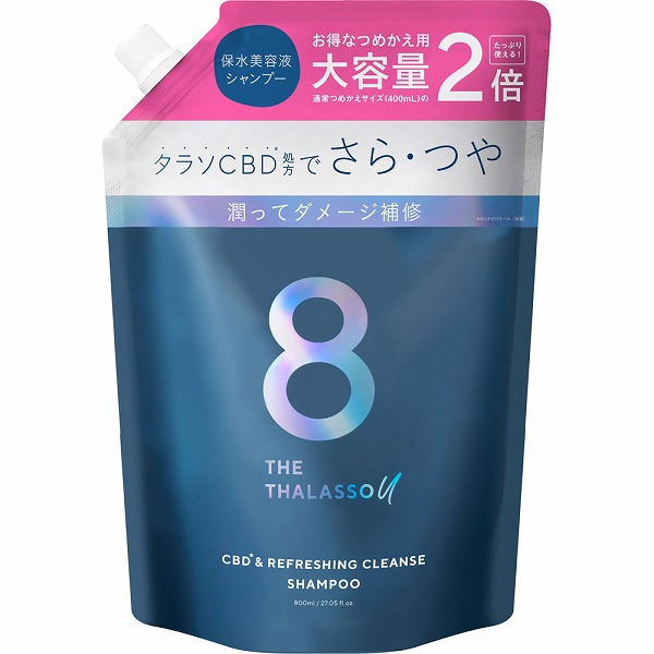 エイトザタラソユーCBD&リフレッシング クレンズ 美容液シャンプー 替え2倍 800mL