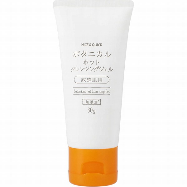 ナイス＆クイック ボタニカルホットクレンジングジェル 30g