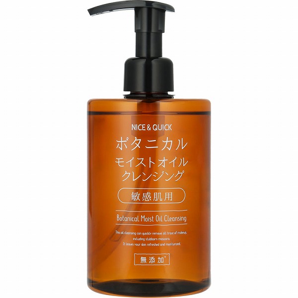 ナイス＆クイック ボタニカルモイストオイルクレンジング 350mL