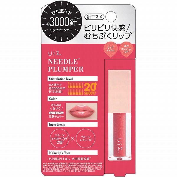 Ui2. ニードルプランパー03電撃チェリー 4mL