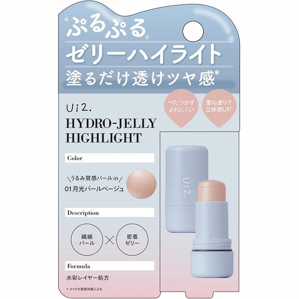 Ui2. ゼリーハイライト01月光パールベージュ 8g