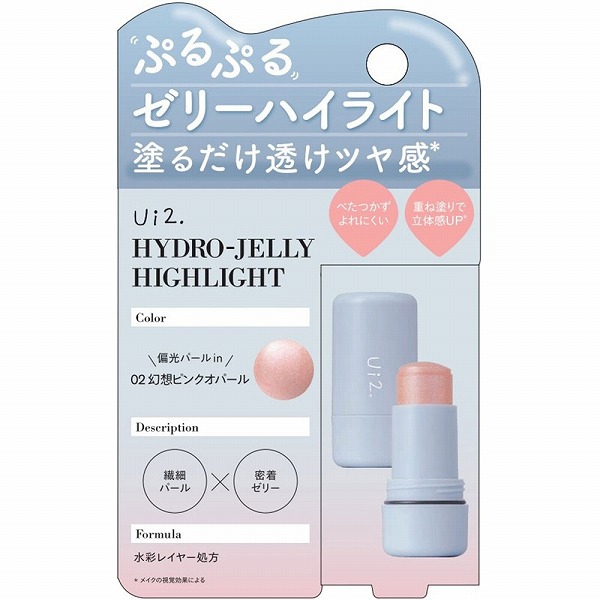 Ui2. ゼリーハイライト02幻想ピンクオパール 8g