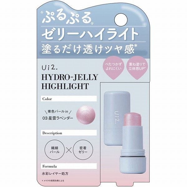 Ui2. ゼリーハイライト03星雲ラベンダー 8g