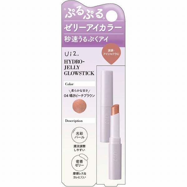 Ui2. ハイドロゼリーグロウスティック04囁きピーチブラウン 3g