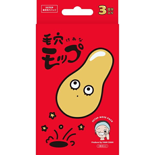 毛穴モップ 　3回分