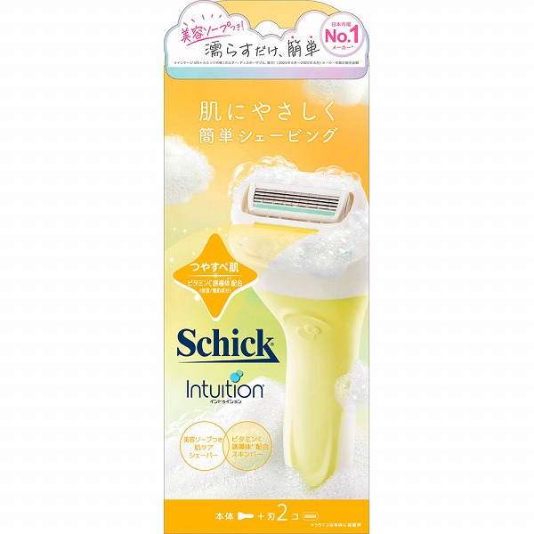 シック イントゥイション つや肌 ホルダー 本体＋刃2個×1セット