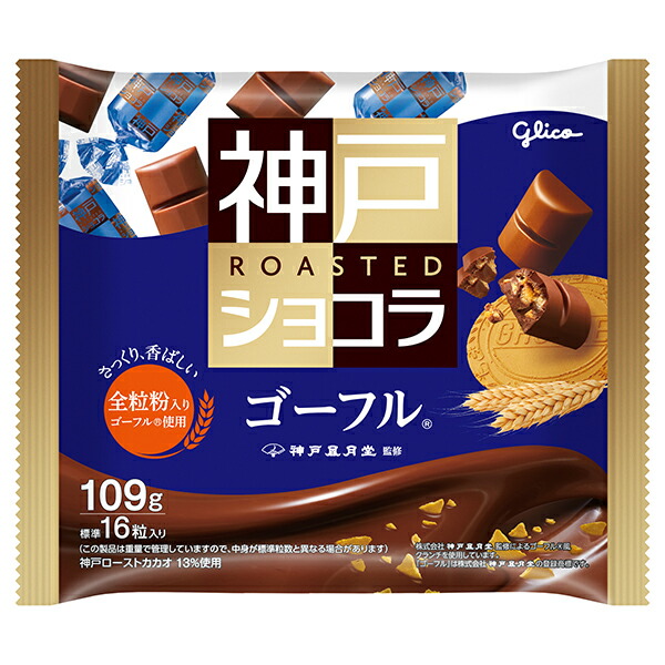 江崎グリコ 神戸ローストショコラゴーフル 109g×21袋入り(1ケース)