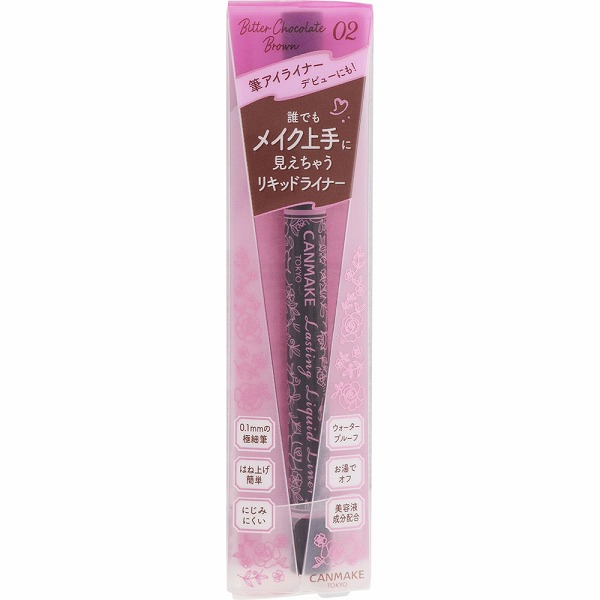 キャンメイク ラスティングリキッドライナー 02 ビターチョコブラウン
