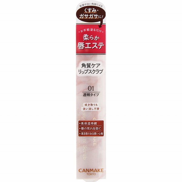 キャンメイク プランプリップケアスクラブ 01 クリア 2.7g
