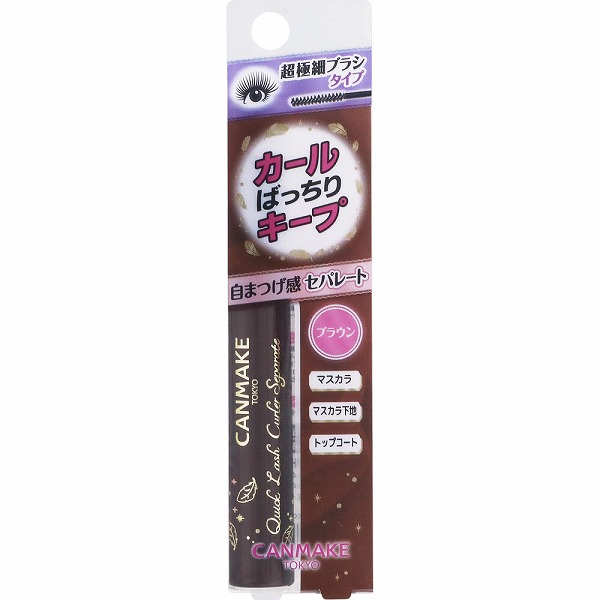 キャンメイク クイックラッシュカーラー セパレート 03 ブラウン