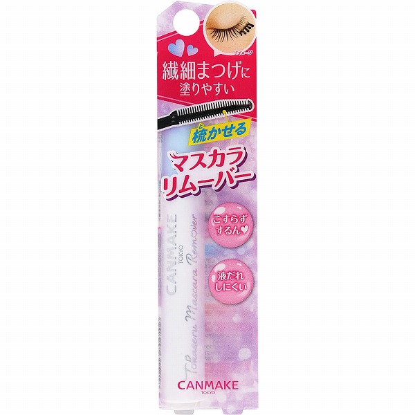 キャンメイク 梳かせるマスカラリムーバー 1個