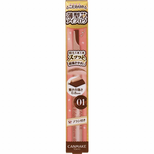 キャンメイク スタイリングエッジアイブロウ 01 ナチュラルブラウン