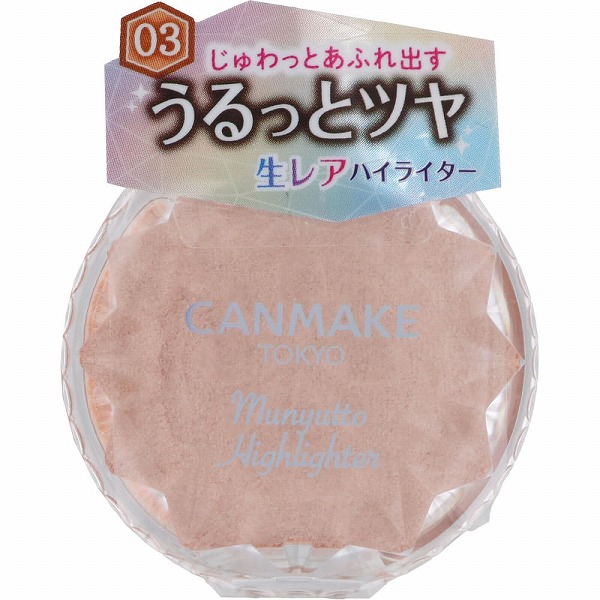 キャンメイク むにゅっとハイライター 03 ウォームルチル