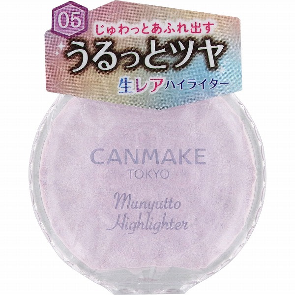 キャンメイク むにゅっとハイライター 05 アメジストブルーム CANMAKE 1個