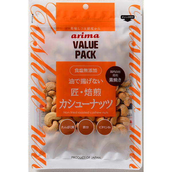 有馬芳香堂 食塩無添加 カシューナッツ 145g×12袋 (1ケース)