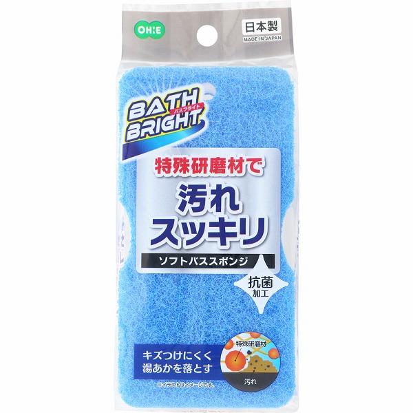 BB ソフトバススポンジ ブルー
