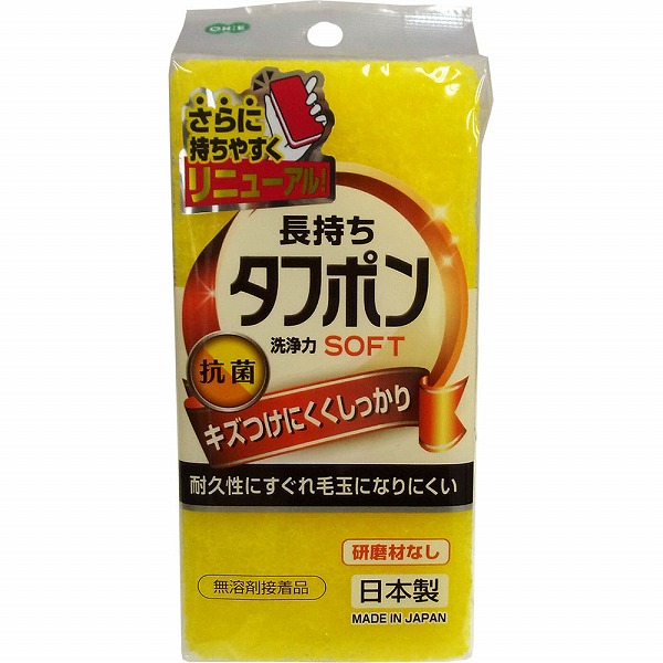 NEWタフポン ソフト